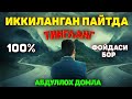 Иккиланган пайтингизда тингланг°Абдуллох домла°Abdulloh domla°Ilmnuri