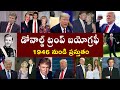 డోనాల్డ్ ట్రంప్ బయోగ్రఫీ | Donald Trump Biography | Donald Trump Real Story