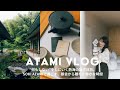 【熱海VLOG】"何もしない”をしにいく熱海の誕生日旅。SOKI ATAMIで過ごす、都会から離れた静かな時間 | 熱海 | 静岡 | ホテル | カフェ