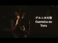 BUCK-TICK - ゲルニカの夜 Guernica no Yoru Live 2018 // Sub Esp/Eng