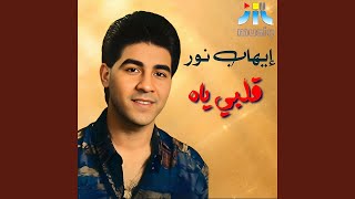 Addy - Ehab Nour
