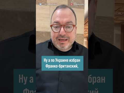 Какие скандальные признания сделали сегодня Дональд Трамп и Владимир Путин? @BelkovskiyS