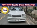 Toyota Crown Athlet 2002 | Car Review | A& ACR CENTER