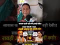 राबड़ी ने कहा बंगला खाली नहीं करेंगे! #trending #news #latestnews #news #viralvideo#tejashwiyadav#bi