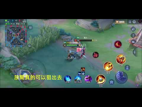 〔傳說對決bug〕蘇邊走邊狙