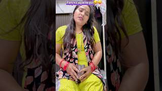 Party ka jugad ho gya #likesharesubscribe #likesharesubscribe