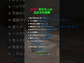 本当に幸せな人の 生き方の姿勢 #幸せの基準 #中高年の知恵 #老後の暮らし#シニア