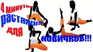 4 МИНУТЫ и 6 ПРОСТЫХ и эффективных УПРАЖНЕНИЙ НА РАСТЯЖКУ помогут ИЗБАВИТЬСЯ ОТ ДИСКОМФОРТА В МЫШЦАХ 4 МИНУТЫ и 6 ПРОСТЫХ и эффективных УПРАЖНЕНИЙ НА РАСТЯЖКУ помогут ИЗБАВИТЬСЯ ОТ ДИСКОМФОРТА В МЫШЦАХ