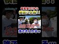 【偏差値35で合格】横国は穴場大学? #Shorts