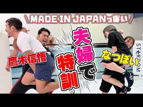 [🔥Shingo Takagi & Natsupoi🔥] Unveiling their signature move "MADE IN JAPAN-esque"! An extremely t...