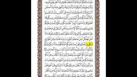 تصويبات التلاوة _الجزء السادس #الشيخ_أ_د_قاسم_الخزرجي