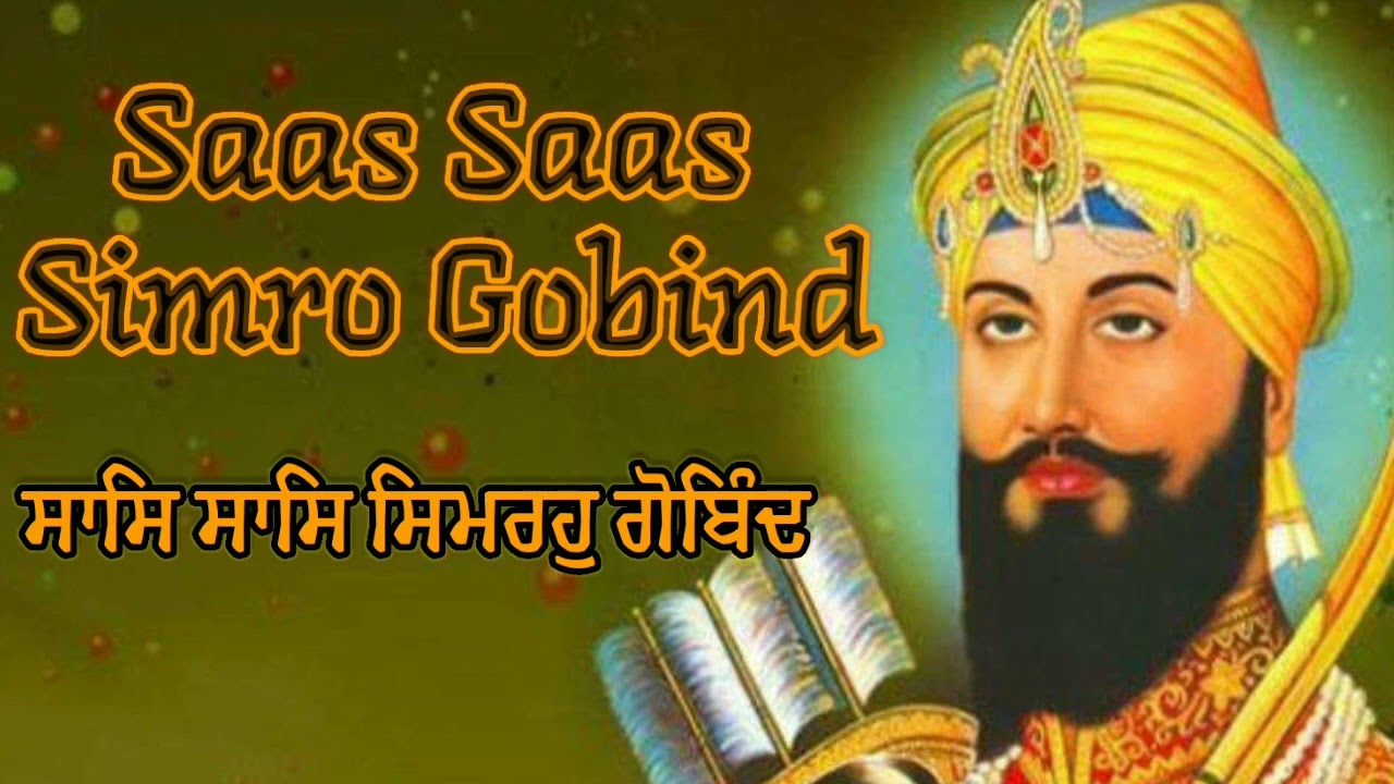 Saas Saas Simro Gobind @waheguruji93 #darbarsahiblive #shabad  #gurugobindsinghji - YouTube