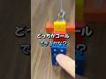 AかB、どっちのドミノがゴールまで行く?よく見て予想してみてね!【初級編】