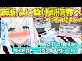 恥ずかしすぎて画面から消えるガチ照れきーつねのフブさんが可愛いすぎる!!【#白上フブキ 】【#切り抜き 】