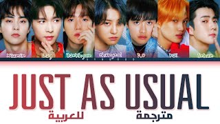 EXO 'Just As Usual' arabic sub (مترجمة للعربية)