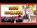 結成！ロリコンビ！！【偽物語オーディオコメンタリー　かれんビー文字起こし】（加藤英美里、坂本真綾)