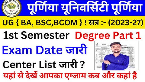 Purnea University 1st Semester Exam Date & Centre List Jari || Purnea University Degree Part 1 Exam