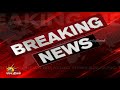 #BREAKING | த.வெ.க அரசின் நடவடிக்கைக்கு பொதுமக்கள் கடும் கண்டனம்!