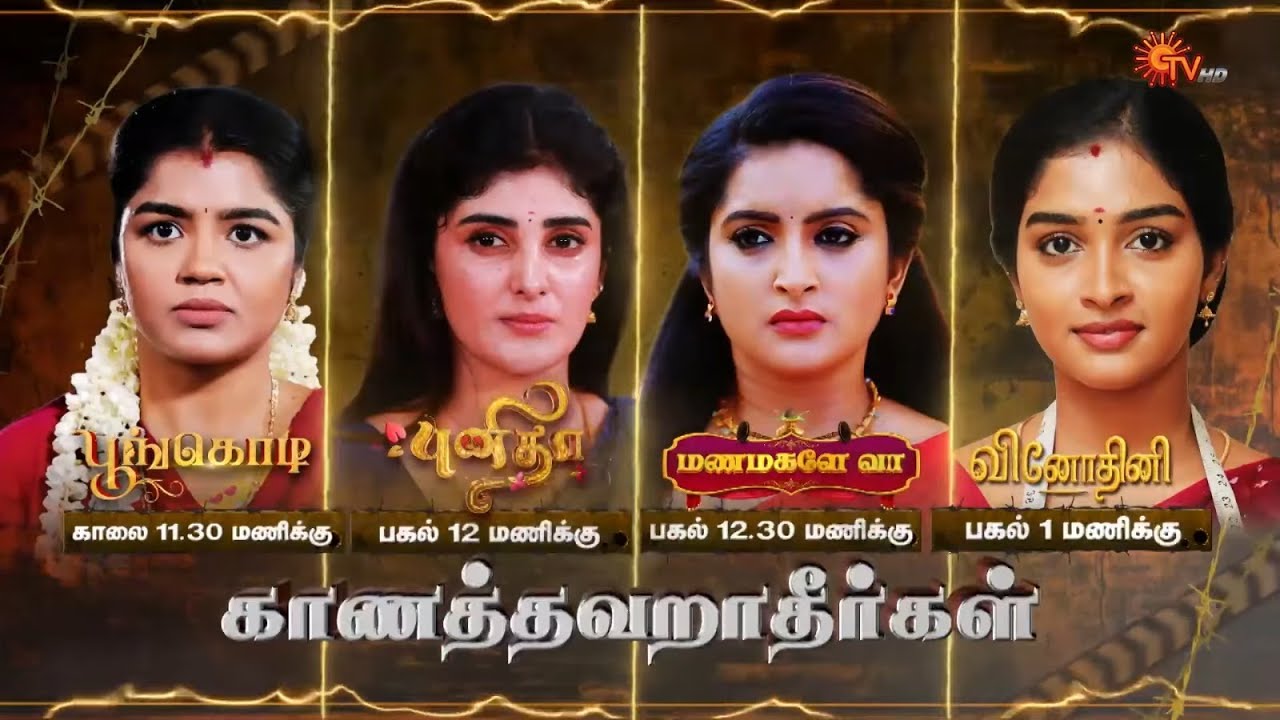 Non-Stop December Drama! | Sun TV Serials - Combo Promo 1