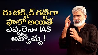 UPSC Preparation Techniques | Akella Raghavendra | UPSC Online classes | IAS Preparation Tips screenshot 5