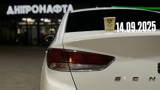картинка: Зміна в таксі з вечірніми пригодами. Дніпро. 14.09.2025💰