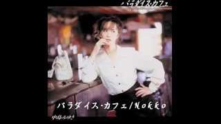 中島みゆきさんの～パラダイス・カフェ～のつもり♪