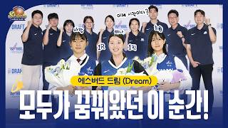 제가 가장 가고 싶었던 팀은요.. 신한 루키들 등장 🌱 | 2026 WKBL 신인선수 드래프트