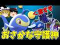 【ポケモンSV】おさかな守護神ランターンの伝説狩り開幕!【ゆっくり実況】