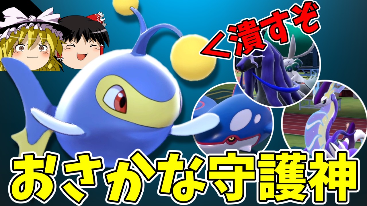 【ポケモンSV】おさかな守護神ランターンの伝説狩り開幕！【ゆっくり実況】