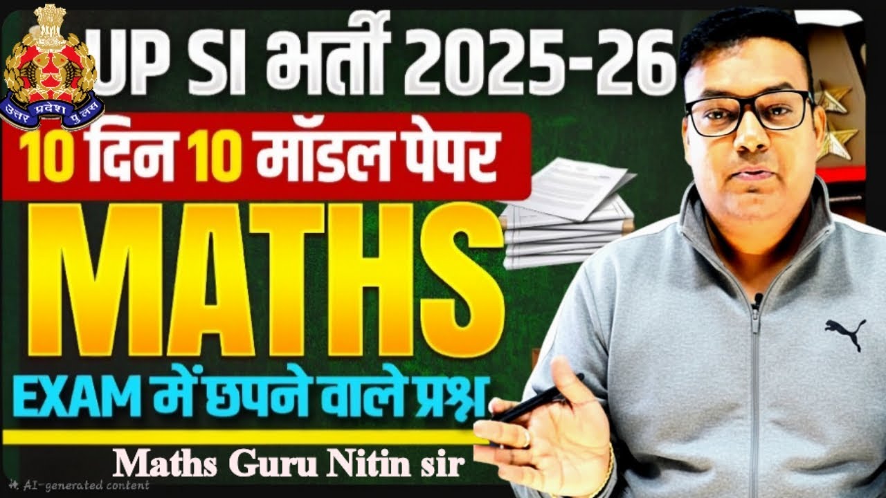 UPSI Exam 2026:| Ques 151 -160| Day 03| Exactly Like the Real Paper! 🎯  #UPSI2026 #mathsguru