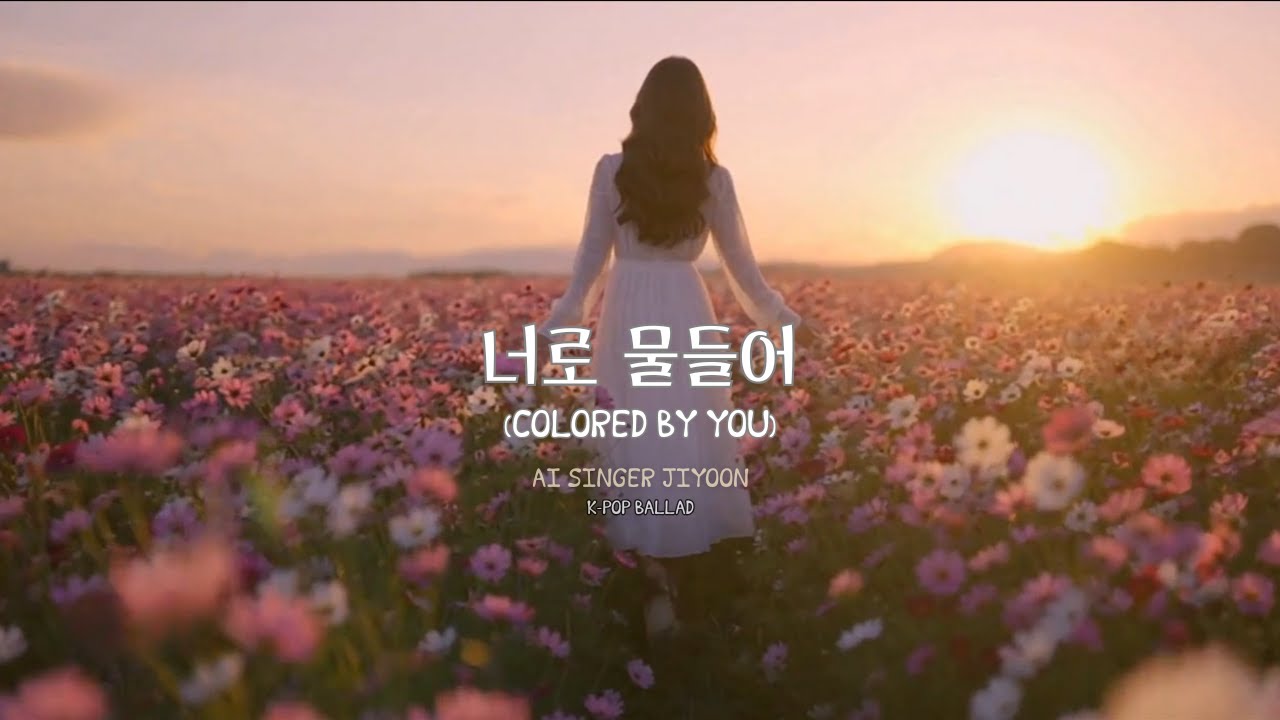 조용히 스며든 순간, 혼자 듣기 좋은 K-POP 발라드 | 지윤(JIYOON) 너로 물들어 (Colored By You)
