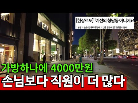 청담동명품거리