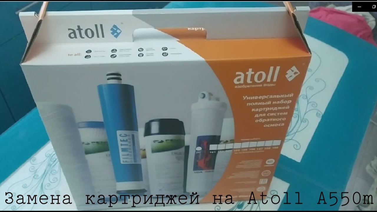 Atoll A550m замена картриджей - YouTube