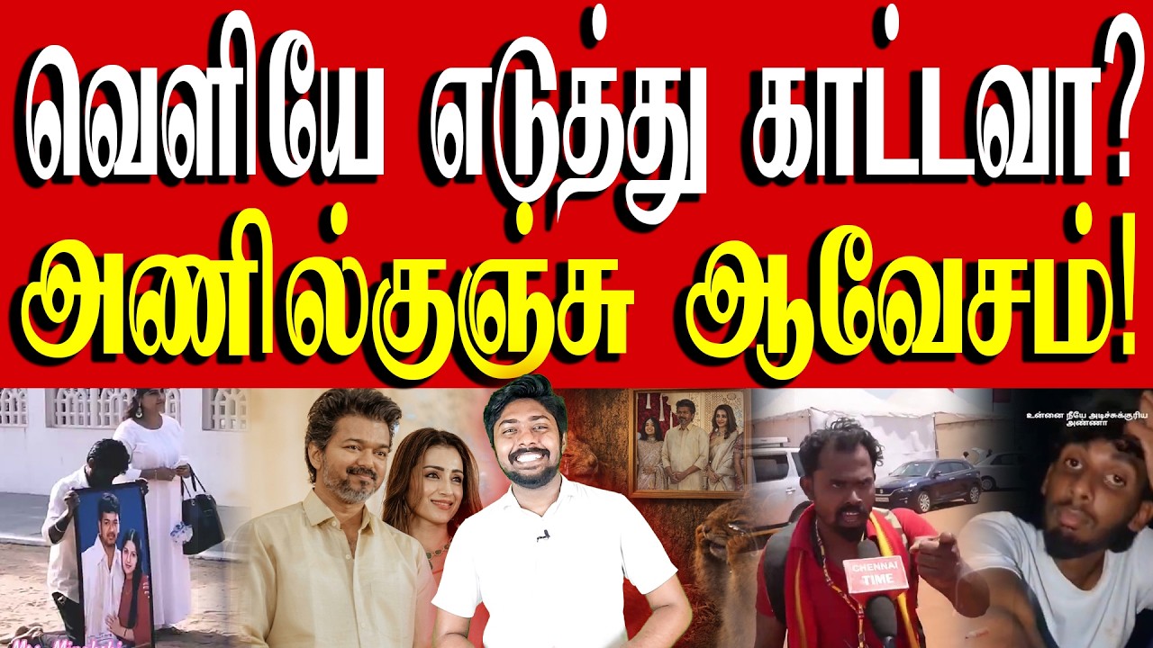 Anils cry, we cook anil fry! | அணில் வறுவல் ரெடி! விலை - 25 ருபாய்! | TVK Vijay | Kural | Nishwin