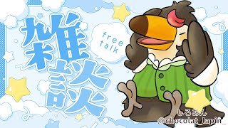 【直播】【雜談】工作吃飯台|問就是鳥翅膀受傷回家惹【菜姬】