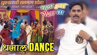 Chala Hawa Yeu Dya | Dance & Fun By Lagir Jhala Jee & Tujhyat Jeev Rangla Starcast | Zee Marathi