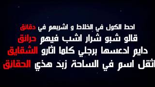 كلاش - 100 بار - مونتاج / Klash - 100 Bars - Editing