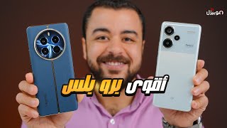 أفضل موبايل فئة متوسطة بأقل عيوب ممكنة .. ريلمي ضد شاومي 🔥