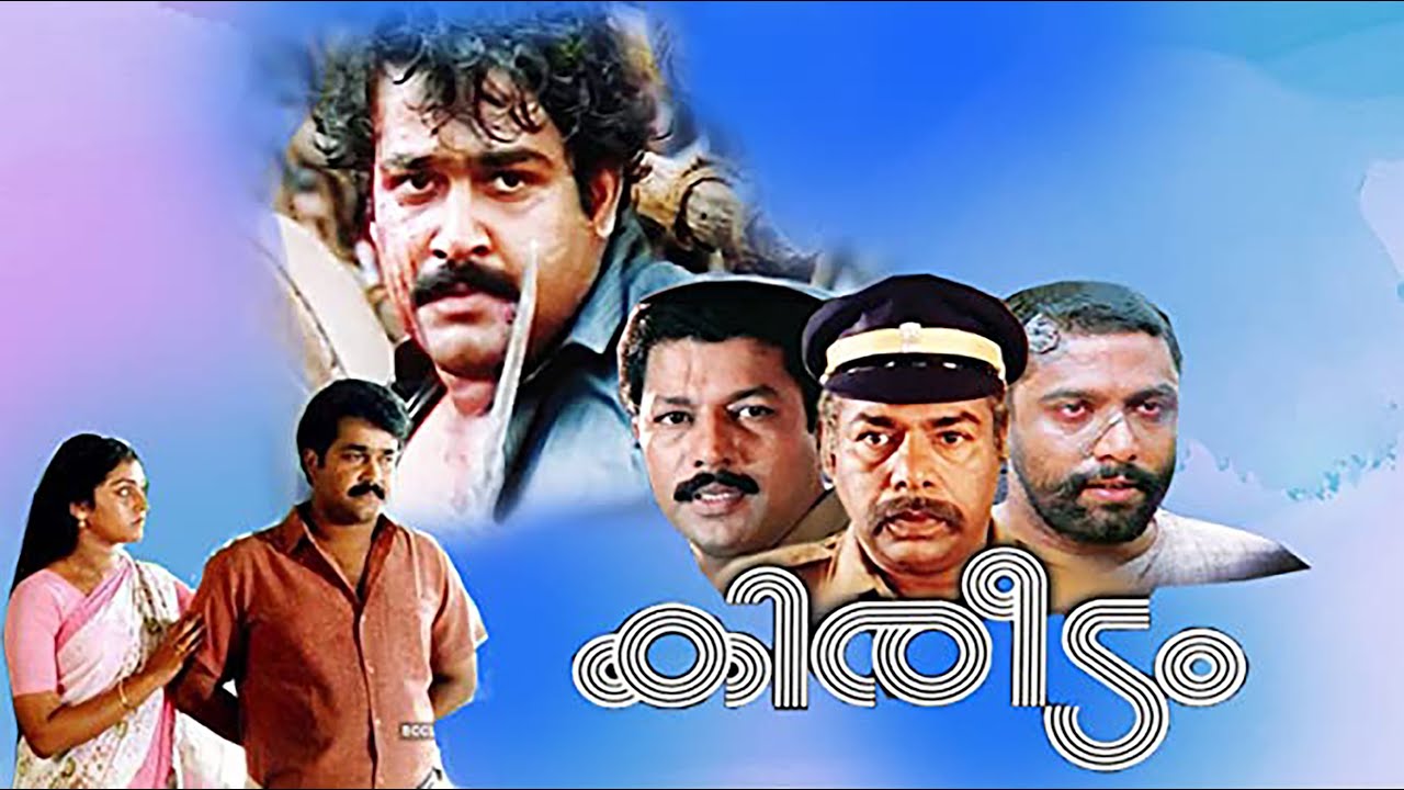 Kireedam Tamil Movie With English Subtitles Kireedam | Malayalam Super Hit Full Movie | Mohanlal, Parvathi | with