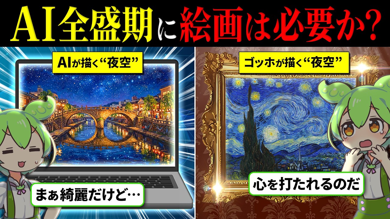 祝・50本突破】「ずんだもん美術館」ボクたちが魂を震わされた「特選