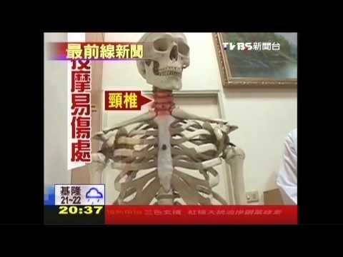 〈獨家〉泰式按摩踩裂肋骨　消除疲勞反帶傷