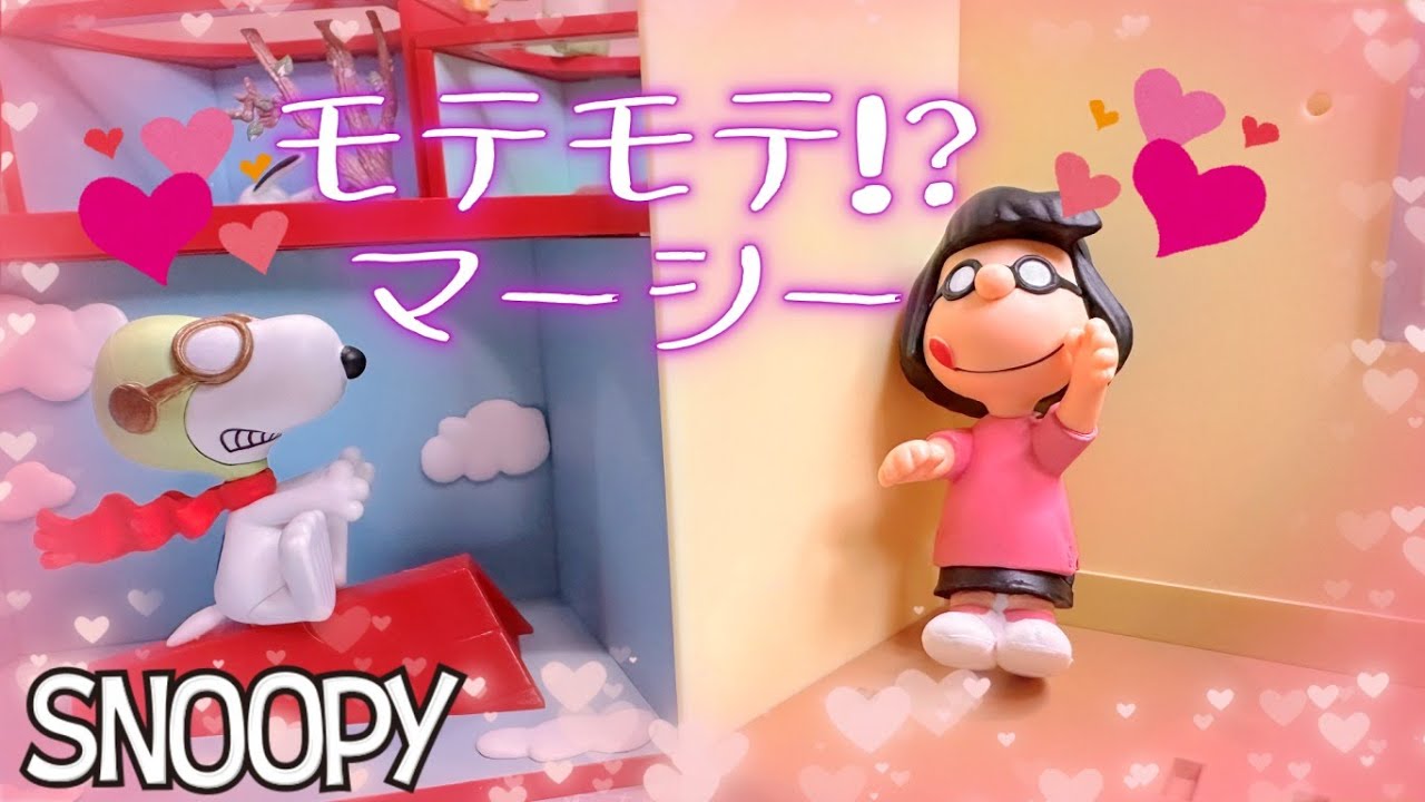 延長号】スヌーピー＆フレンズ104号「名場面・ペパーミントパティの