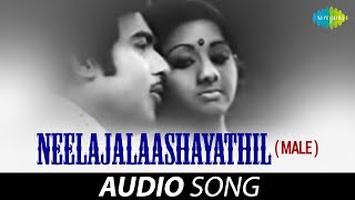 Neelajalasayathil - Audio Song | Angeekaaram | K.J. Yesudas | A.T. Ummer
