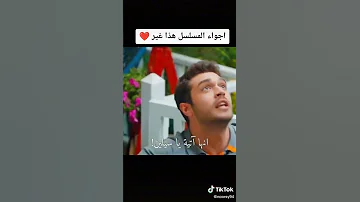 سيلين وديمير مو طبيعيين ابدا مسلسل أنت في كل مكان 