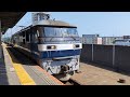 2026/05/18 JR貨物 8883レ EF210-173 南船橋駅 | JR Freight: Oil Tank Cars at Minami-Funabashi