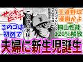 最新話『サンキューピッチ』第40話「天と地と人」感想「伊能とチームが桐山の性能を120%引き出してるの熱すぎる/新魔球に『この球(コ)』って当て字つけられてる漫画/ショート筒井が有能すぎる」【反応集】