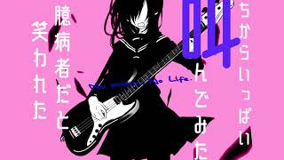 それってホントに大事なの？