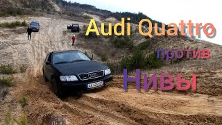 Audi quattro против Нивы