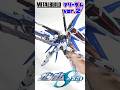 ［祝!再販記念!］METAL BUILDフリーダムガンダム concept2 ポージングレビュー #gundam #ガンダムseed #gundamseed #バンダイ #bandai #メタルビルド