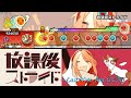 放課後ストライド / Last Note. feat.GUMI【TNDE 創作譜面】
